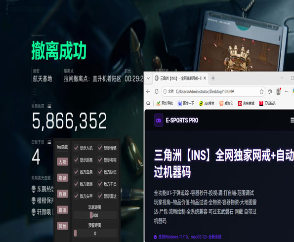 三角洲手机辅助器设置透视自瞄效果